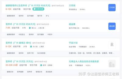 营养师证作用大不?